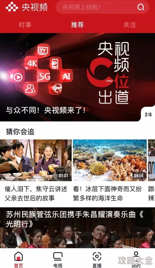 花季传媒免费网站入口IoS春节期间推出特别节目及新片上线