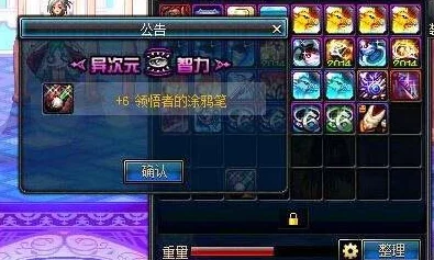 劲爆！DNF旅人职业增幅装备大揭秘：哪件神器将引领新潮流？