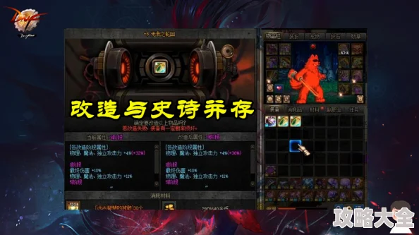 劲爆！DNF旅人职业增幅装备大揭秘：哪件神器将引领新潮流？