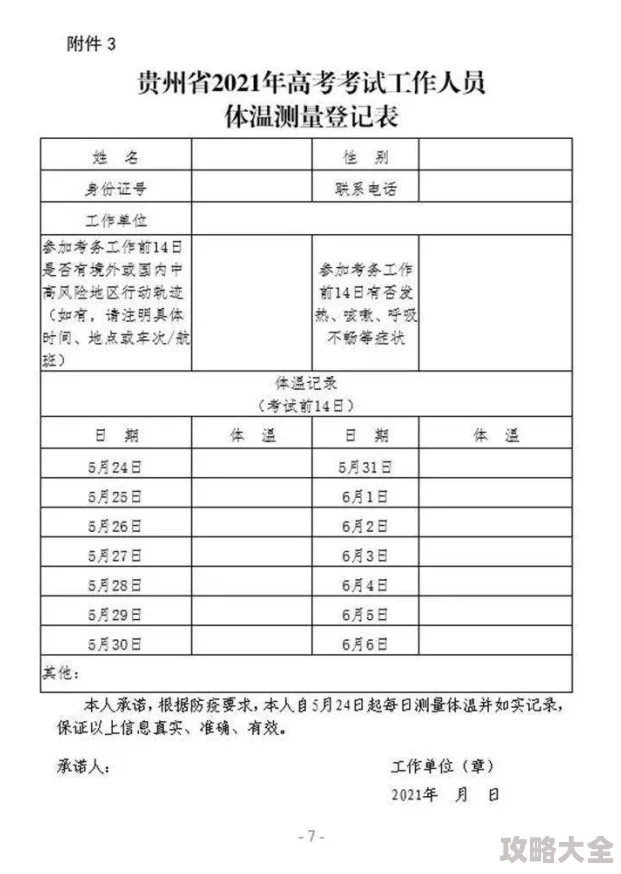 高中学生真实初次破初视频近日网络热传引发广泛关注讨论