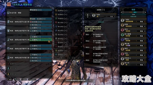 劲爆！怪物猎人系列最新作揭秘：一键快速吃药功能震撼上线！