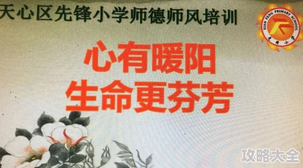 老师夹震蛋上课出白浆复活生命的重生让我们勇敢面对挑战，迎接每一个新的开始