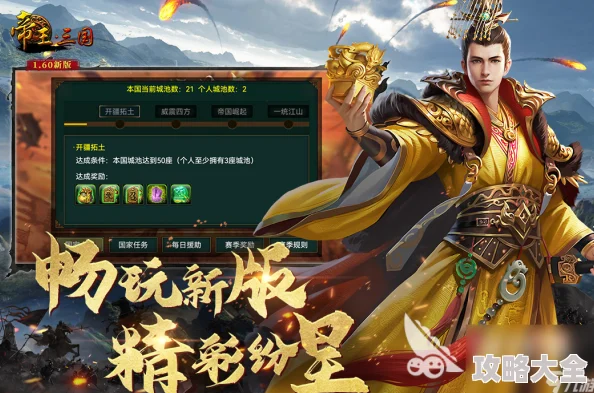 2024年爆款来袭！好玩三国策略手游TOP5大揭秘，全新策略游戏体验震撼上线！