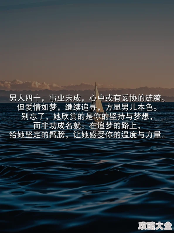 石井论坛招聘求职新版：男人四十追求梦想永不晚，勇敢面对人生挑战