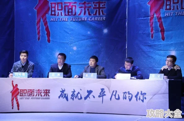 石井论坛招聘求职新版：男人四十追求梦想永不晚，勇敢面对人生挑战