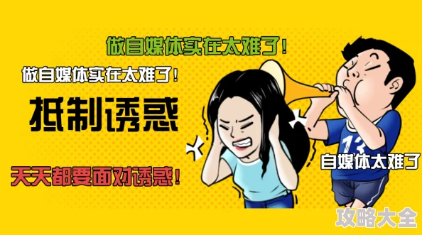 天天摸天天舔天天操死亡迷局勇敢面对挑战重生希望在前方
