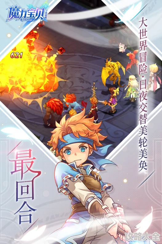 2024热门解析：魔力宝贝水玉系统全面升级详解