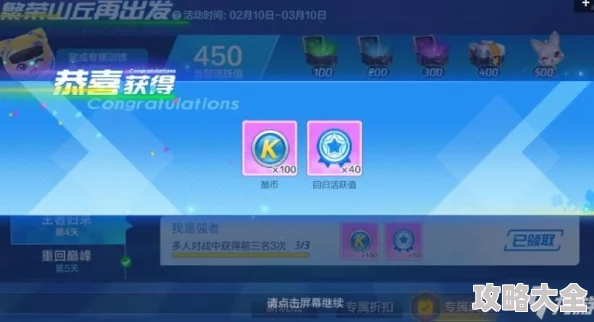 天天爱消除革新上线：全新周赛挑战，热门玩法等你来战！